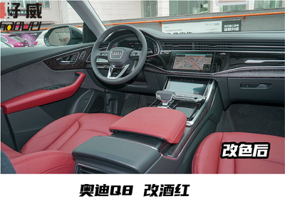 奥迪Q8豪华内饰升级 橡胶制品的精致改装案例